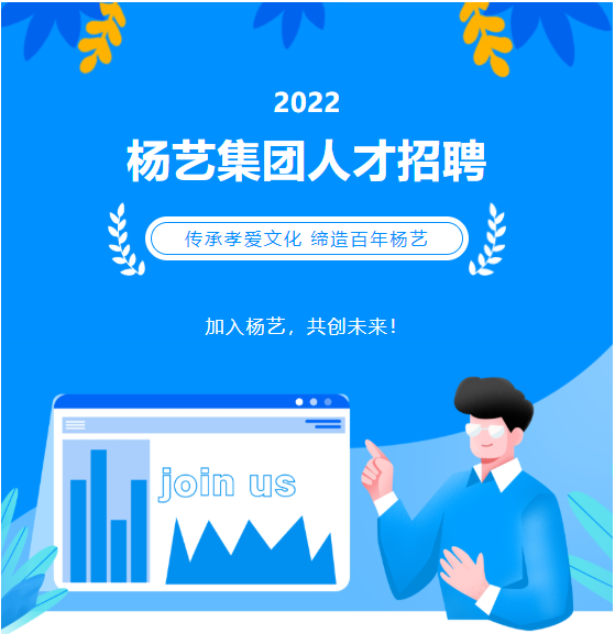 <b>招聘|jdb电子集团春季招聘火热开启</b>
