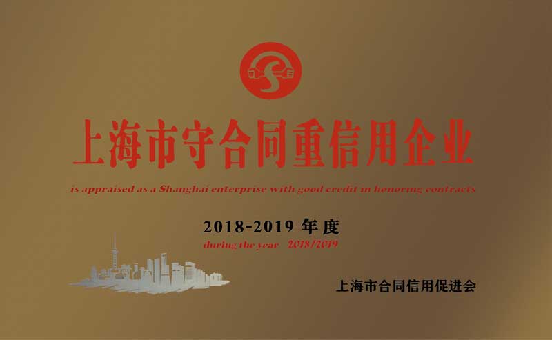 2018-2019条约信用