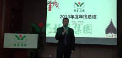 jdb电子集团2015年度“感动效劳”事情妄想聚会顺遂