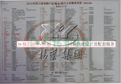 jdb电子园林再获上海名牌效劳企业称呼