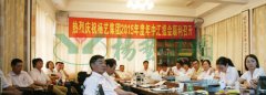 jdb电子集团转型举行时——记2015年中汇报会