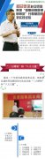 杨总受邀赴“安贤园集团首期谋划治理研修班”