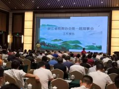 浙江jdb电子获肯定 成为浙殡协理事单位