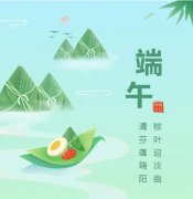 浓浓端午情，，，，，欢喜 “粽” 发动！