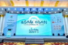 jdb电子与公墓年会的“共融共创”