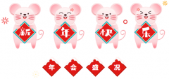 2020jdb电子集团迎新晚会圆满落幕
