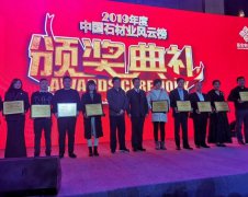 jdb电子再次荣登中国石材业风云榜