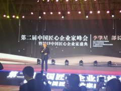 jdb电子荣登中国制造业“匠心企业”排行榜