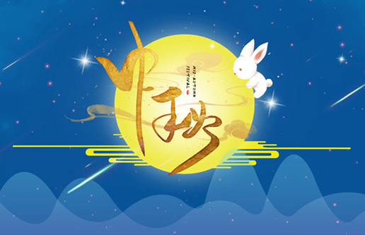 中秋月，，，jdb电子情