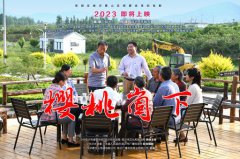 《樱桃崮下》给jdb电子的启发