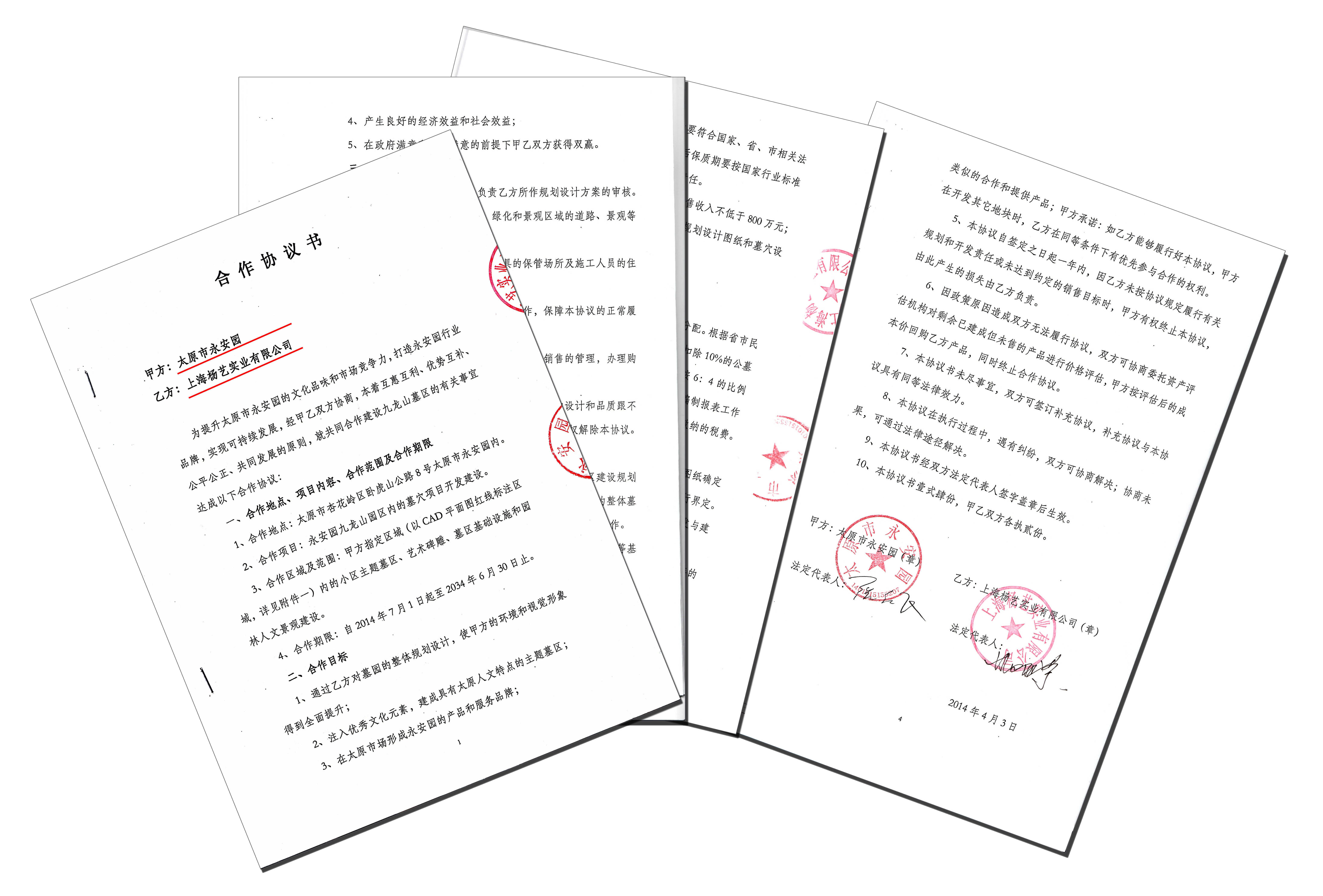 什么是墓园BOT模式？？？？？