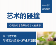 艺术的碰撞：朱仁民巨匠与jdb电子共绘文化工业新蓝图