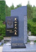 夏页文纪念碑：精神的丰碑，，，，永恒的纪念