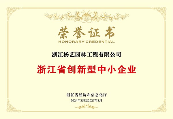 浙江省立异型中小企业